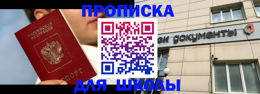 прописка от собственника в Коряжме