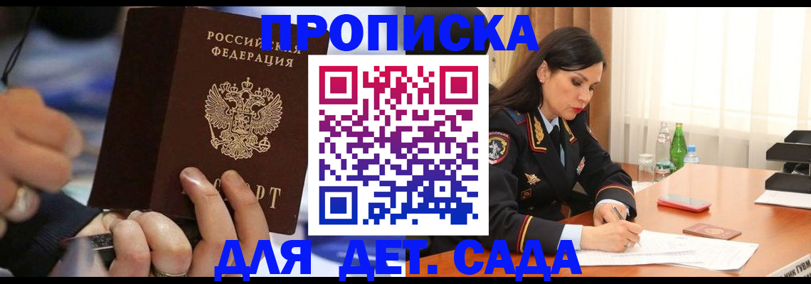 временная регистрация надежно в Коряжме