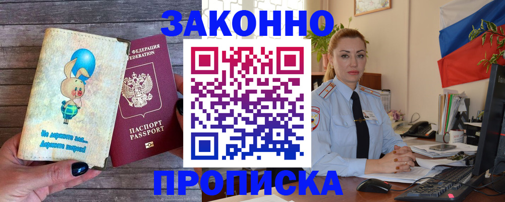 временная регистрация собственник в Коряжме