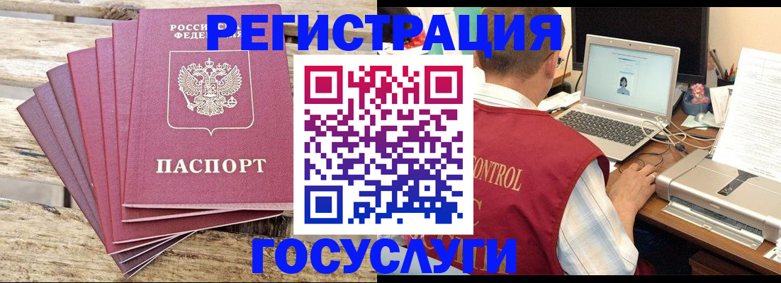 прописка паспорт в Коряжме